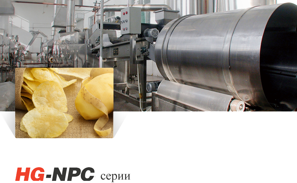 Precauciones para la compra de maquinaria para líneas de producción de patatas fritas