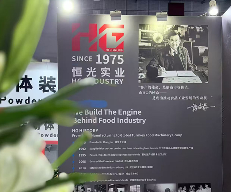 HG Industry Group
